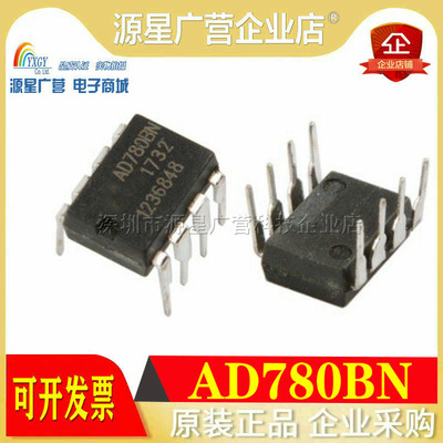 全新原装 AD780BN AD780BNZ AD780 直插DIP-8 精密电压基准芯片