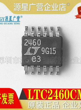 原装 LTC2460CMS LTC2460IMS 丝印2460 MSOP12 精准基准超纤巧ADC
