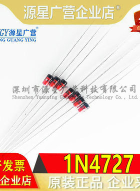 1W稳压二极管 3V 1N4727A 1N4727 3V0 直插玻璃稳压二极管 (20只)