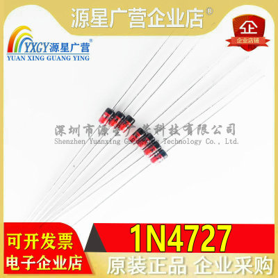 1W稳压二极管 3V 1N4727A 1N4727 3V0 直插玻璃稳压二极管 (20只)