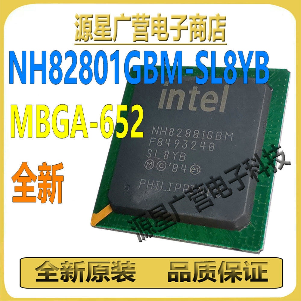 NH82801GBM-SL8YB NH82801GBM SL8YB MBGA652 控制器芯片IC 全新 - 实物图