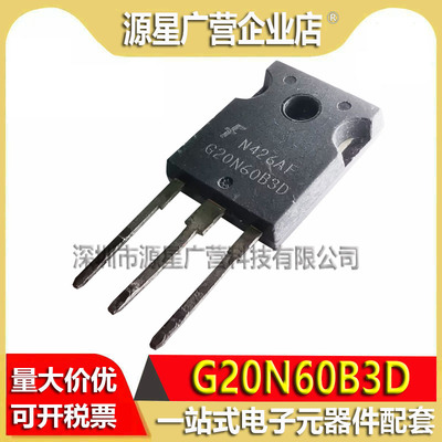 HGTG20N60B3D G20N60B3D TO-247 带阻尼IGBT功率三极管 拆机测好