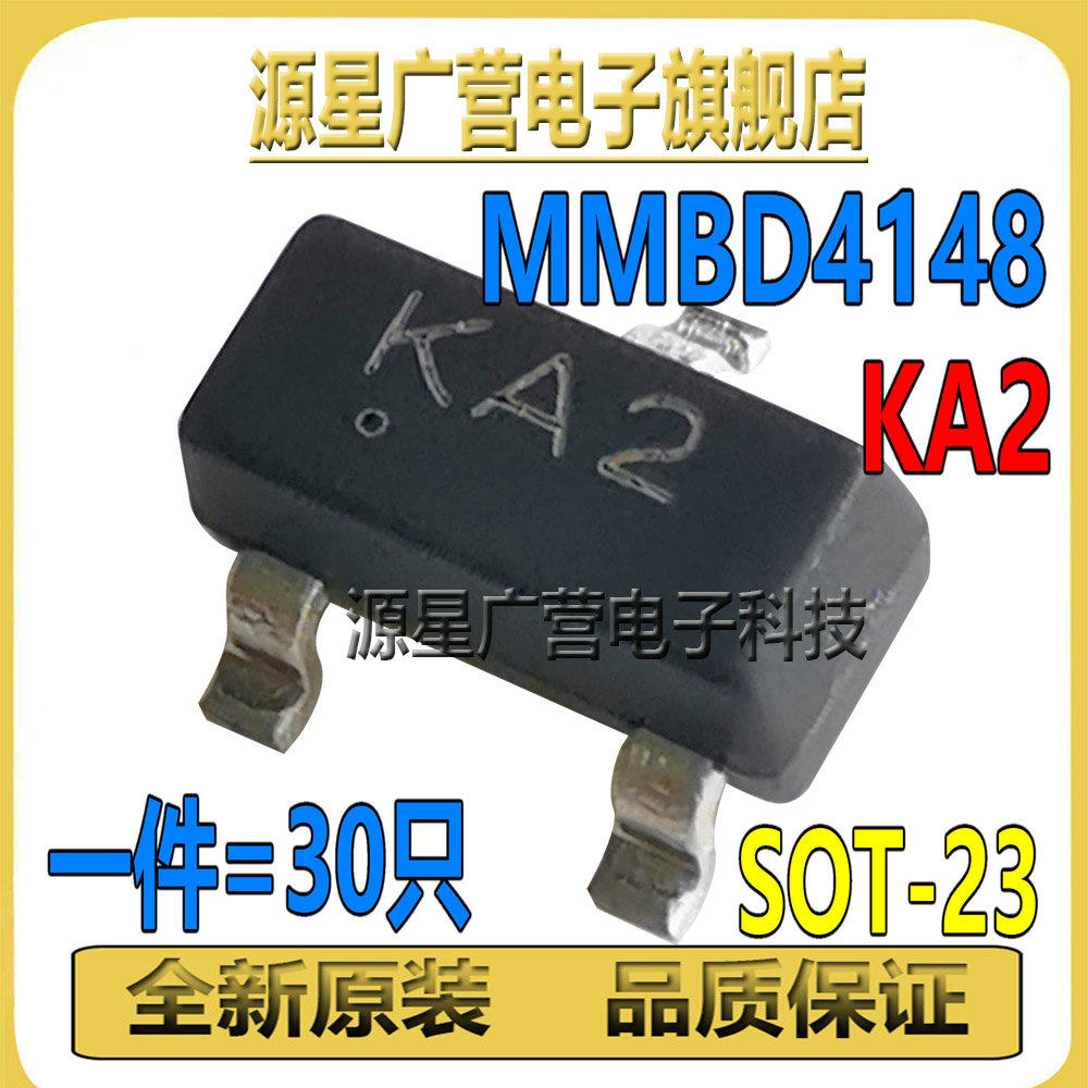 (30只) mmbd4148 丝印ka2 封装sot-23 贴片开关二极管 全新原装