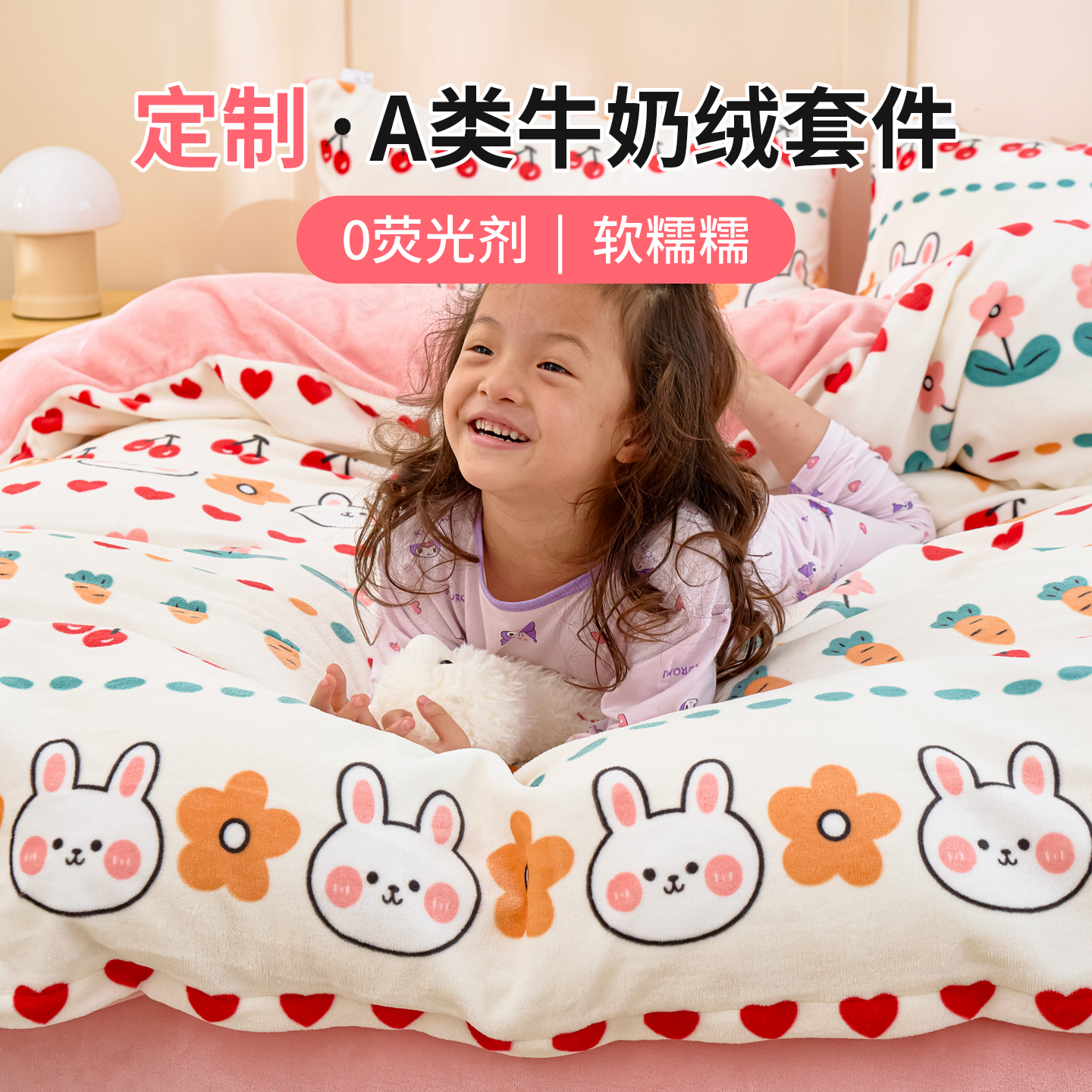 A类牛奶绒-柔软亲肤-抗静电不掉毛