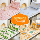 定制儿童床笠纯棉单件婴儿拼接床榻榻米棕垫床保护套学生宿舍床罩