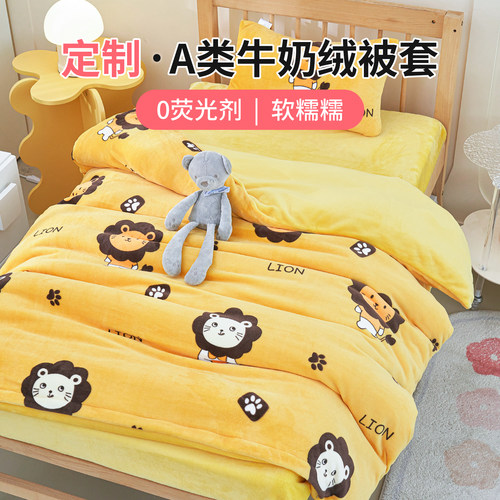 A类牛奶绒-柔软亲肤-抗静电不掉毛