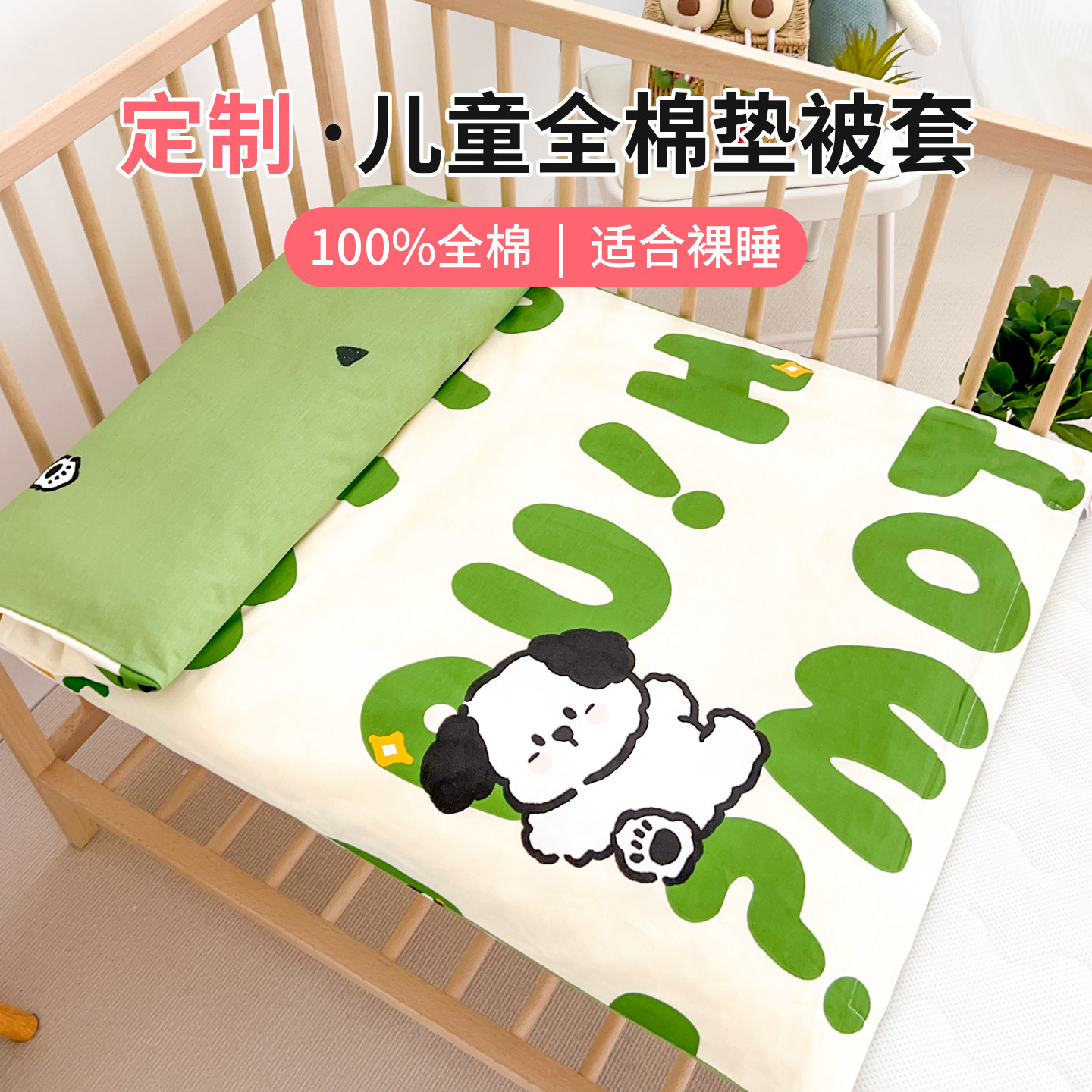 定做褥子套婴儿床垫被套儿童纯棉幼儿园罩学生宿舍全包棉花垫子套,床上用品,被套,淘宝优惠券,粉丝福利购,淘宝优惠卷