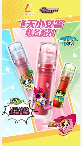 2025新品 屈臣氏LETSAQUA流光糖果唇釉2.5g