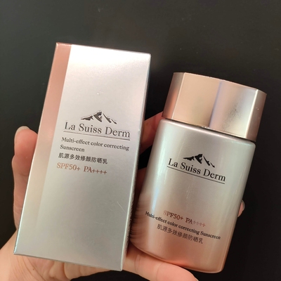 限时秒 屈臣氏LSD睿致肌肌源多效修颜防晒乳SPF50+PA++++