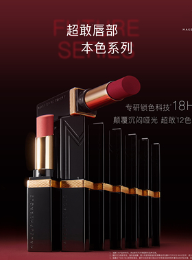 屈臣氏谜瑞可MM雾感持色细管唇膏3克哑光12色