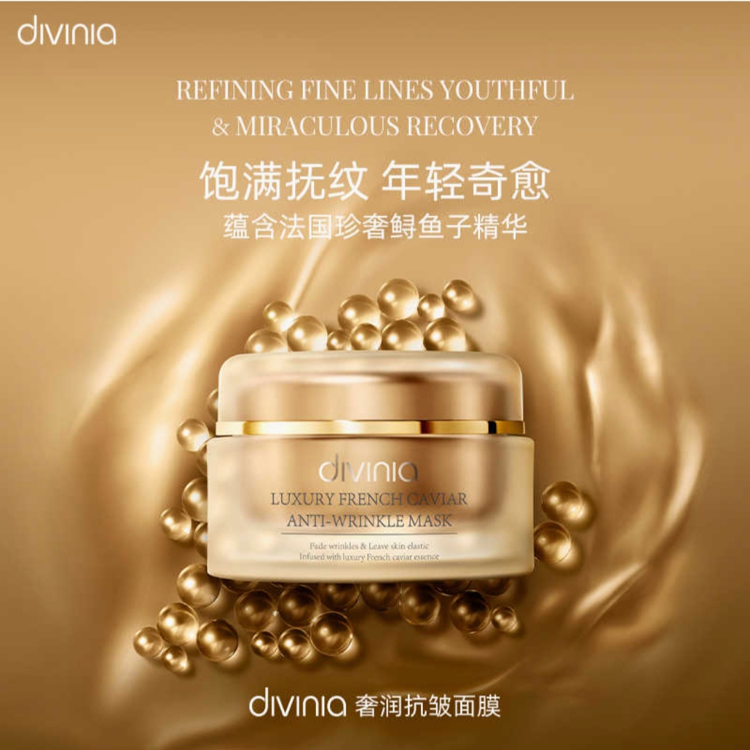 屈臣氏divinia奢润抗皱面膜100克鱼子精华紧致淡纹抗老涂抹面膜