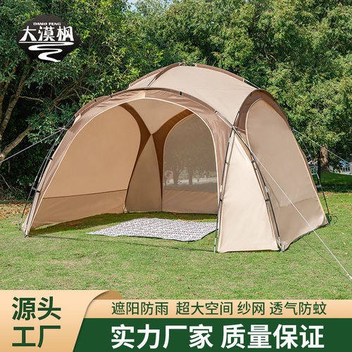 大型穹顶帐篷多人露营蛋壳天幕防雨圆形天幕户外露营遮阳棚