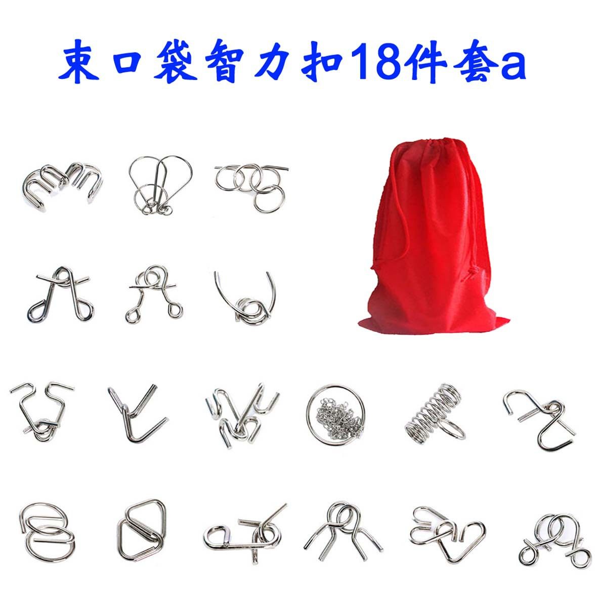 九连环益智玩具金属益智解环解扣八件套解锁古典智力烧脑礼品玩具