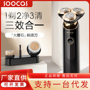 素士剃须刀s32 男士电动剃须刀水洗大理石洁面礼盒装送男友