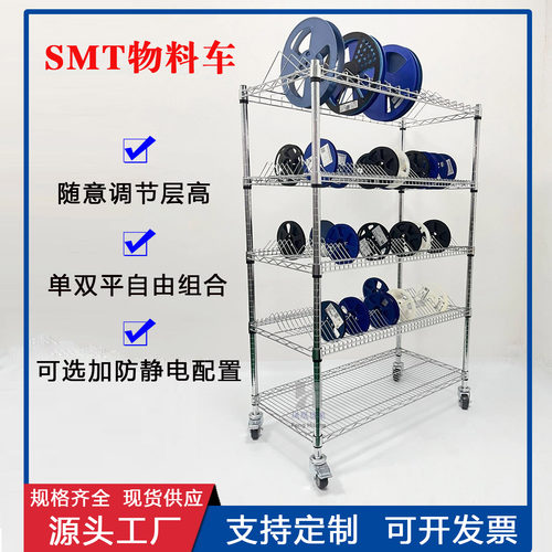 周转物料车电阻电容防静电料盘车