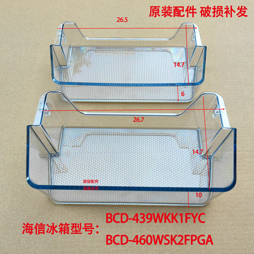 海信冰箱门搁架门挂盒门置物架