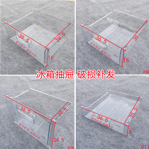 原厂冰箱抽屉配件海信容声全新
