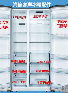 全新冰箱配件门置物架海信
