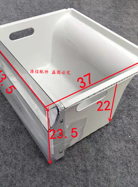 适用于海信容声冰箱冷冻冷藏抽屉BCD-626/645/646/649/650WD12HPA