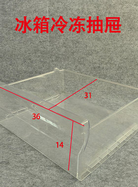 容声冰箱冷冻室抽屉221WRB1NYC