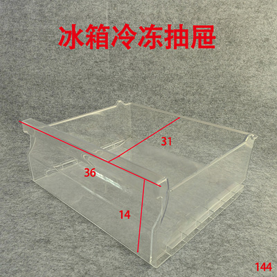 容声冰箱冷冻室抽屉221WRB1NYC