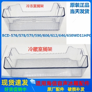 适用于容声海信冰箱配件对开门冰箱瓶框冷藏冷冻门搁架瓶座收纳盒