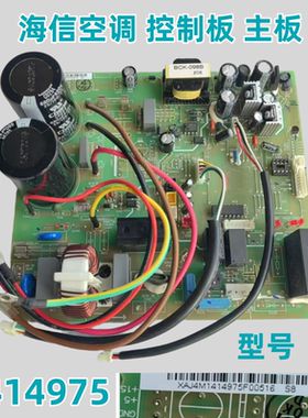 1816779适用海信空调变频主板1414975控制板1372184内板1387068