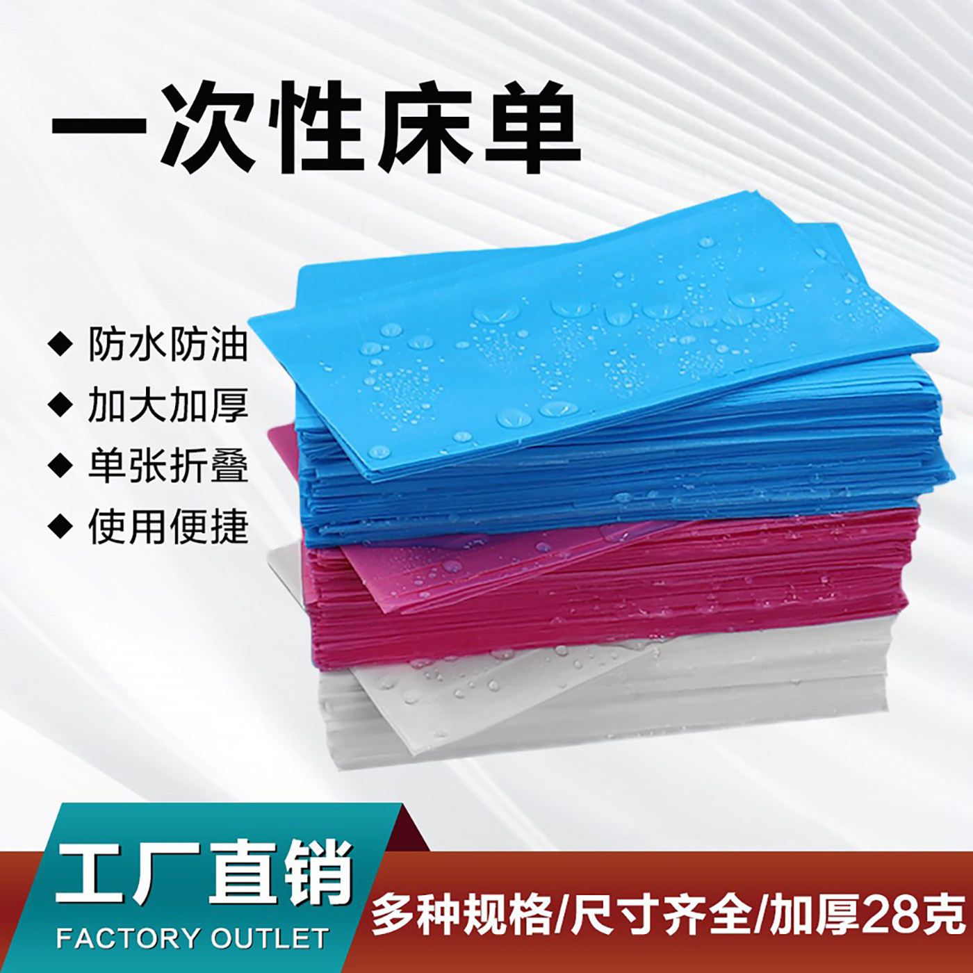 一次性床单美容院专用防水防油垫单开带洞加厚无纺布中单按摩床单,床上用品,床单,淘宝优惠券,粉丝福利购,淘宝优惠卷