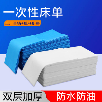 一次性床单防水防油美容院按摩SPA专用推拿带洞加厚独立单包床单