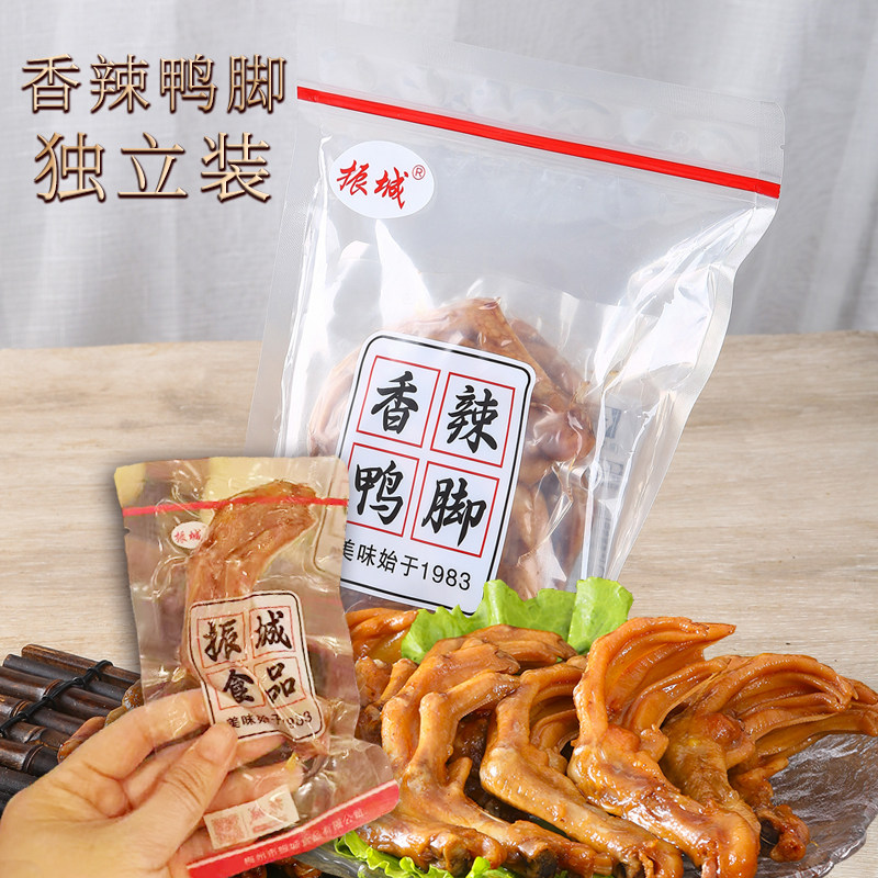 独立包装 香辣鸭脚 振城广东梅州客家特产 鸭掌休闲零食小吃鸭货