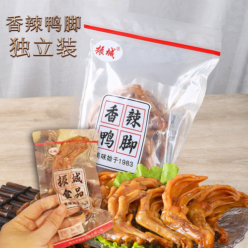 独立包装 香辣鸭脚 振城广东梅州客家特产 鸭掌休闲零食小吃鸭货