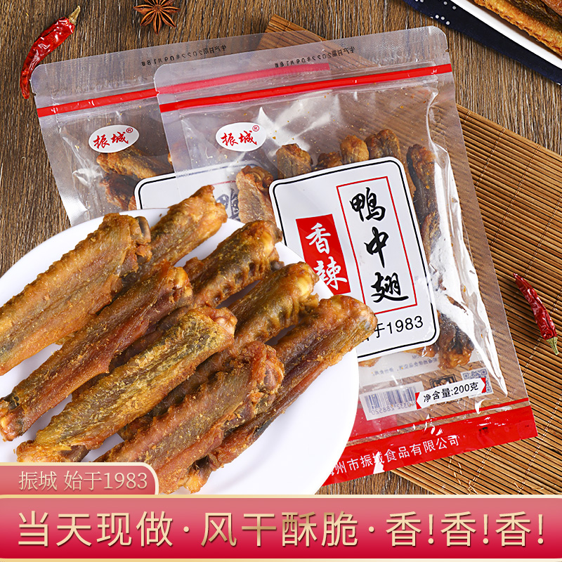 梅州振城客家特产香辣鸭翅中翅