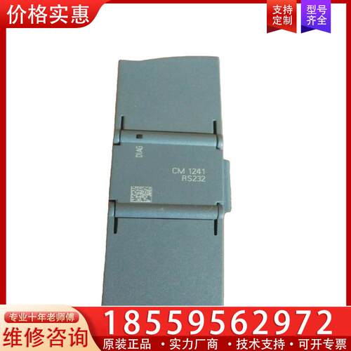 议价西门子 CM1241 RS232