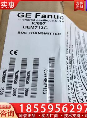 议价GE模块 IC697BEM713G
