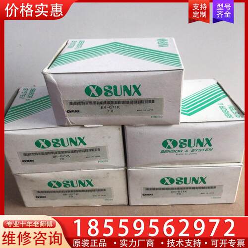 议价原装正品SUNX神视光纤控制器 BR-G71K 现货5只