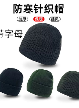 防寒针织帽子头套男体能帽冬季滑雪帽加绒保暖防冻帽子骑行帽