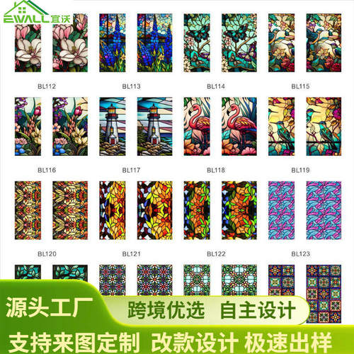 BL112-139彩色复古花鸟PVC静电玻璃贴无胶窗户贴膜可移除玻璃窗花
