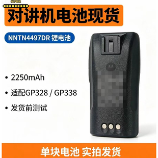 摩托罗拉XIRP3688对讲机锂电池 NNTN4497DR 2250mAh 单块电池现货