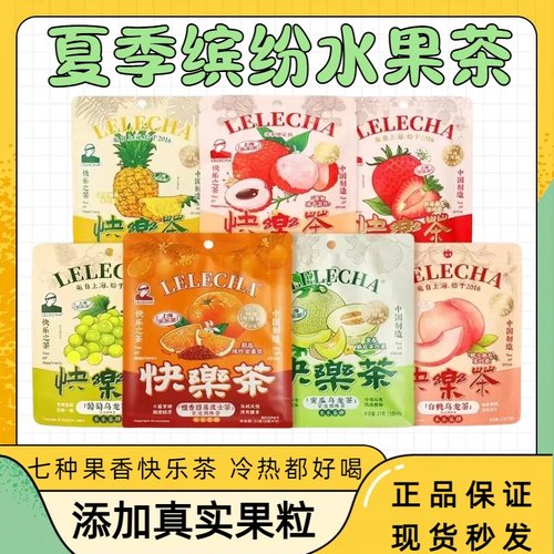 LELECHA乐乐茶真果粒水果茶新口味蜜瓜橙香甜杏味0脂肪DIY冷泡茶