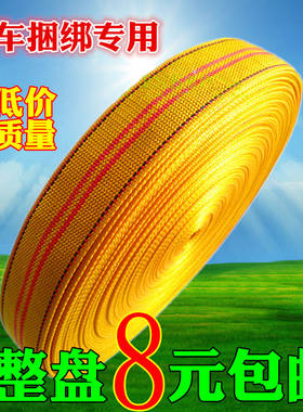 织带绑带绳带子马扎拖车刹车绳