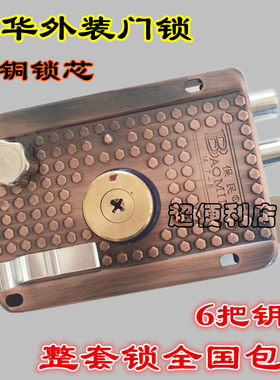 保民十字钥匙老式外装门锁