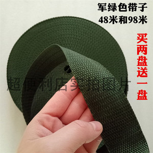 货物捆绑带织带扁绳马扎绳行李打包带军绿小绳子货车用带子包邮