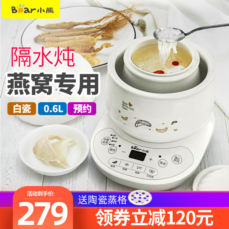 小熊电炖锅燕窝炖盅专用全自动陶电炖锅/煲汤锅/电炖
