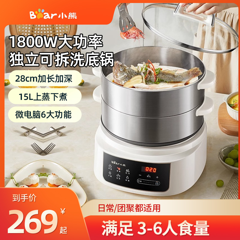 小熊电蒸锅多功能家用三层大容量不锈钢蒸锅全自动蒸煮一体锅蒸12