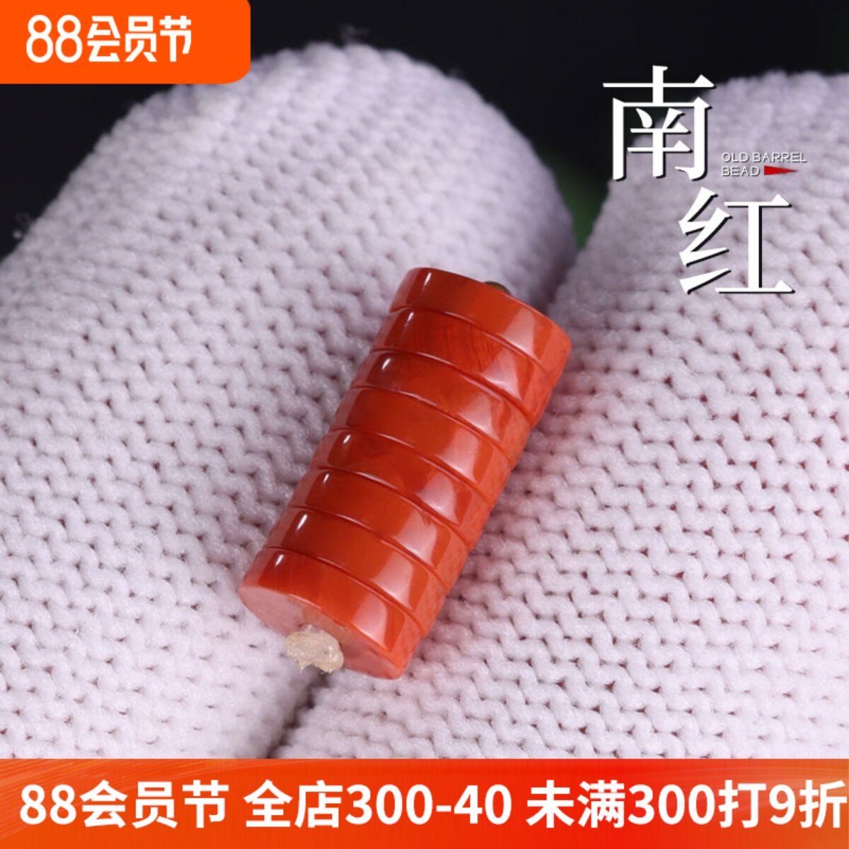 天然南红玛瑙隔片直切满肉柿子