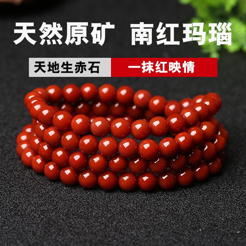 凉山南红手链南红天然