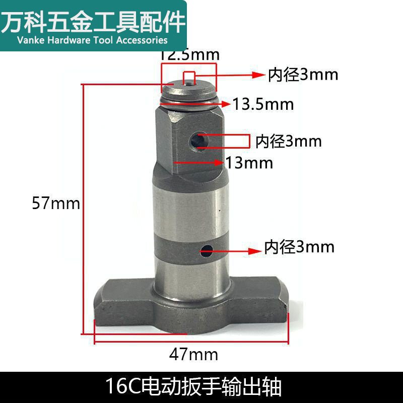 龙至配件适配虎啸16C电动扳手输出轴20C22C四方轴24C扳手主轴批头