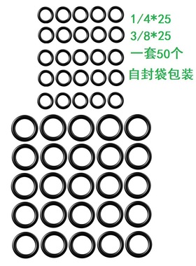 高压清洗机O形圈1/4 M22 3/8快速连接头密封圈一套50个配件