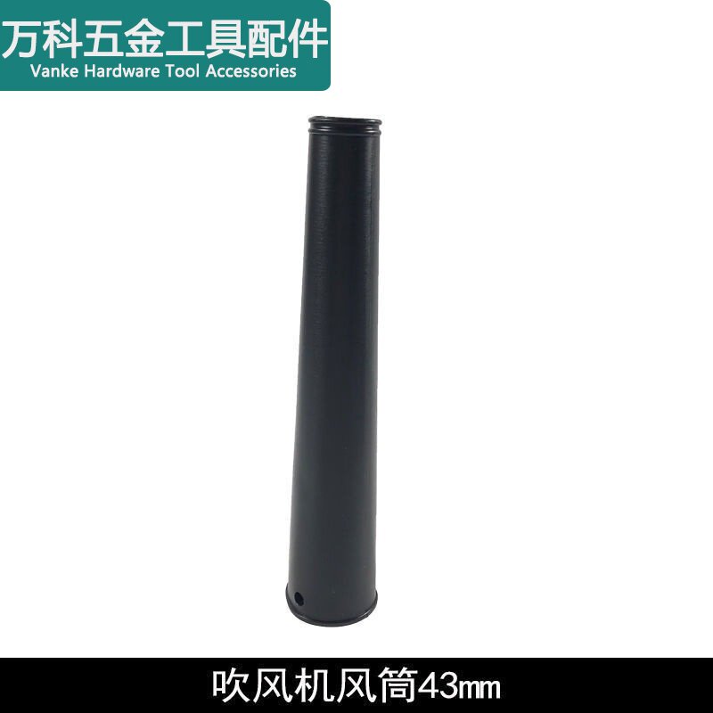 龙至配件锂电吹风机风筒吹风机风