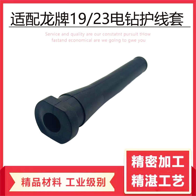 85 95A 65A大电镐电源线保护套线套电锤切割机电缆线橡胶皮套配件